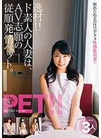 A Super Prodigy!! This Amateur Married Woman Is An Obedient Horny Pet Who Wants To Be In An AV Mihina Ikumi Mona