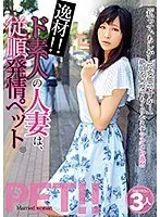 A Sexual Genius!! This Amateur Married Woman Is An Obedient Sex Pet Sae Mina Iori