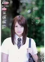 Smart & Innocent Looking Barely Legal Girl Loves HOT SEX! Hana Asada