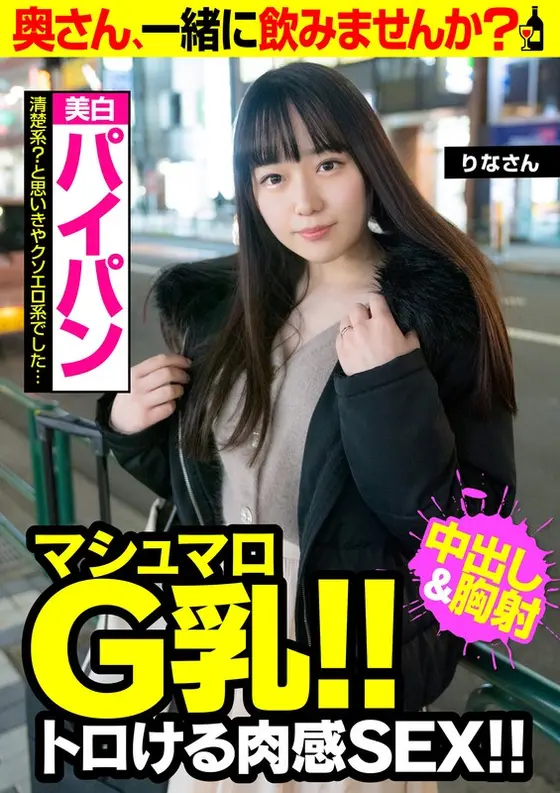 (Marshmallow-Soft G-Cup Titties!! Hot And Buttery Flesh Fantasy Sex!!) Is She The Neat And Clean Type? Actually, She Turned Out To Be A Fucking Sexy Bitch ... (A Pale Skinned Shaved Pussy) Rina-san