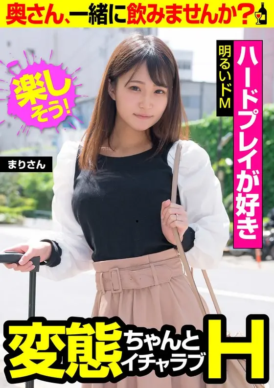 (Loves It Rough) Cheerful Masochist (Lewd And Lovable Pervert) Mari-san