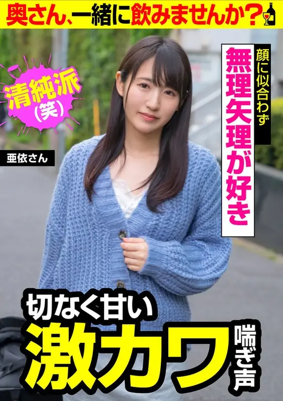 (Panting Hard So Sweetly) Loves To Be Made To (Loves To Be Made To Despite Her Expression]. Ai-san