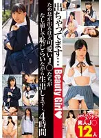 ため息が出るほど可愛いJ○たちがなし崩しで恥じらいながら生出しまで…。4時間