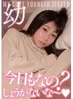 Super Little Sister. "Today Too? Can't Be Helped" Endurance Sex With Intense Cries.