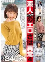 マッチングアプリネットナンパ 素人オンナのエロさは異常4