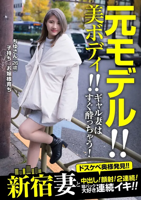 Creampie with Shinjuku wife! Facial cumshot! 2 in a row! I love sleeping back and have continuous orgasms! ! Chiyu (26 years old) CHIYU