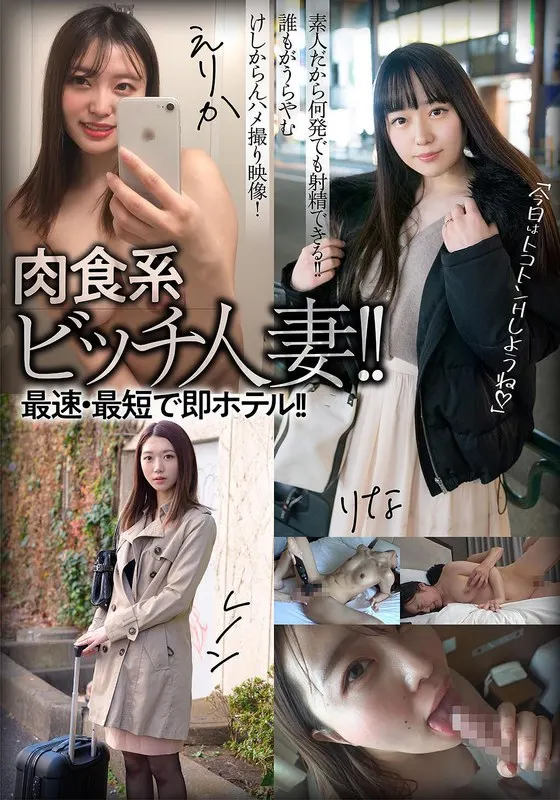Carnivorous bitch married woman! ! Fastest and shortest hotel available! ! Erika/Lennon/Rina
