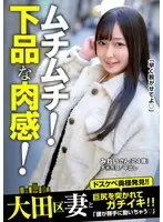Muchimuchi! Vulgar flesh sensation! I'm so excited when my big butt is poked! Mirei (24 years old) Mirei Aoi
