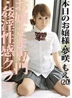 Young lady specialty/adultery sensual club 09 (DOD)