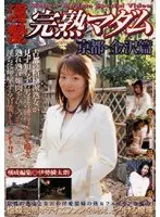 Naughty Love Ripe Madames Kyoto And Kanazawa