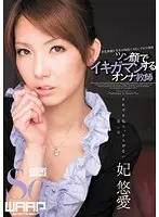 Lady Teacher Acts Like She Doesn't Want It Yua Kisaki
