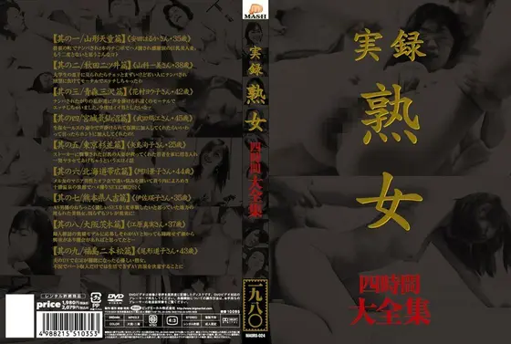 True Stories: Mature Woman Collection Four Hours