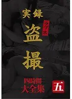 True Stories Love Hotel Voyeur Complete Collection 4-Hours 5