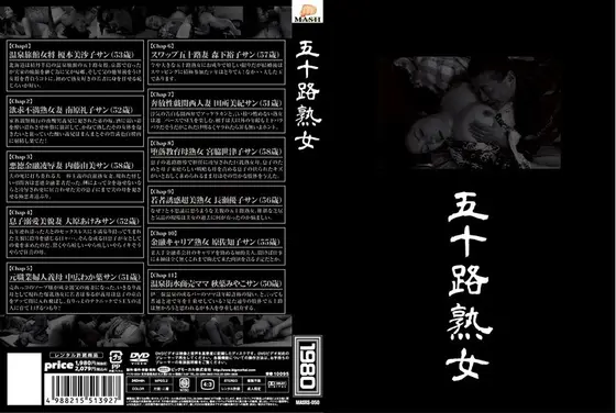 五十路熟女