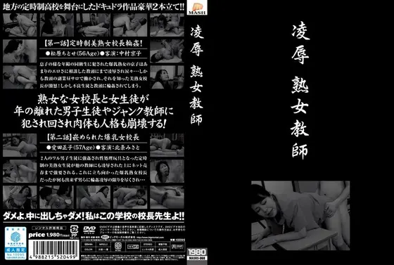 凌● 熟女教師
