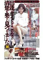 DoCoDeMo Love Mode Internet Match Site - I Found A Clean MILF
