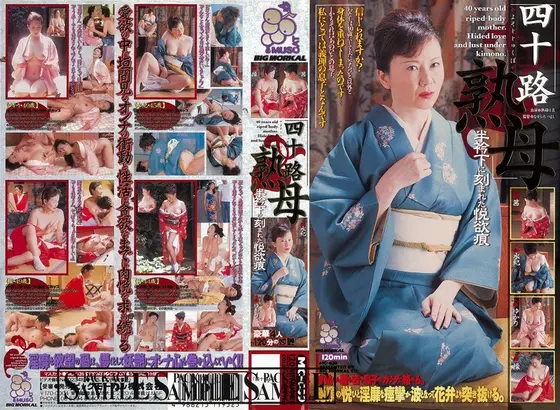 Fortysomething MILFs - Marks of Desire Under the Kimono