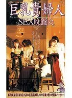 The Big-Bosomed Lady's Banquet Of Sex
