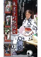 Tokyo Shitamachi's Sexy Mature Women