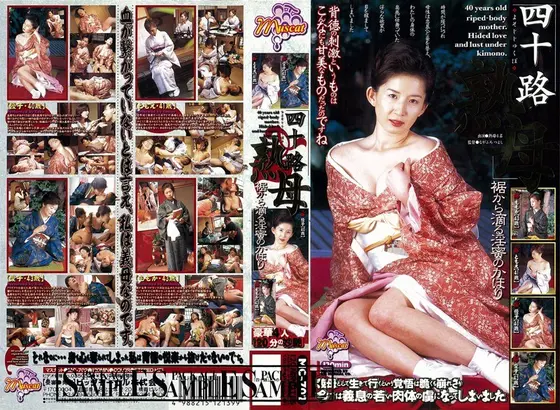 40-Something Mature Mother: Kahori's Pussy Juices Trickle From Under Her Skirt