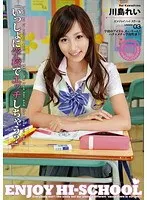 ENJOY HI-SCHOOL 03 川島れい （DOD）