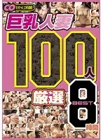 100 Married Women With Big Tits Carefully-selected BEST Eight Hours