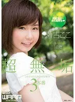 Pure Innocence: My Classmate...Is Still a High-School S*****t Koko Seko