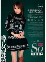 The Quiet Girl's Relieving Sex Ryo Takamiya