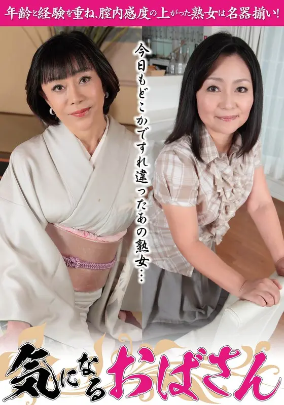 Somewhere Today, I Passed By That Mature Woman...The Middle-Aged Woman That Interests Me. Chizuru Takasaki , Sayo Ogura