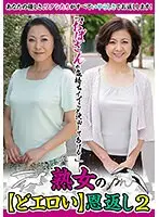 "I'm An Older Woman That'll Make You Feel So Good..." Mature Woman's Returns The Favor With Lewdness 2. Takami Shinjo , Akemi Ehara