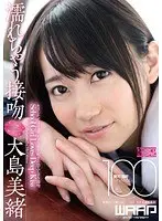 Deep Wet Kisses Starring Mio Ooshima