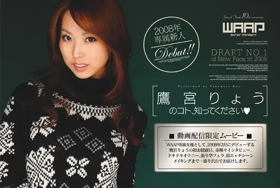 Fresh Face! Get to know Ryo Takamiya 