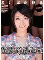 Graceful Cum Guzzling Kana Ohori