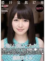 Graceful Cum Guzzling Hitomi Fujiwara