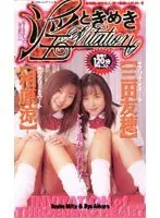 So purely indecent-vitation Yuho Mita Ryou Aihara