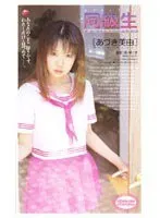 Classmate Miyu Atsuki