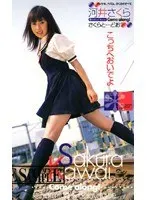 Come Over Here. Sakura Kawai .