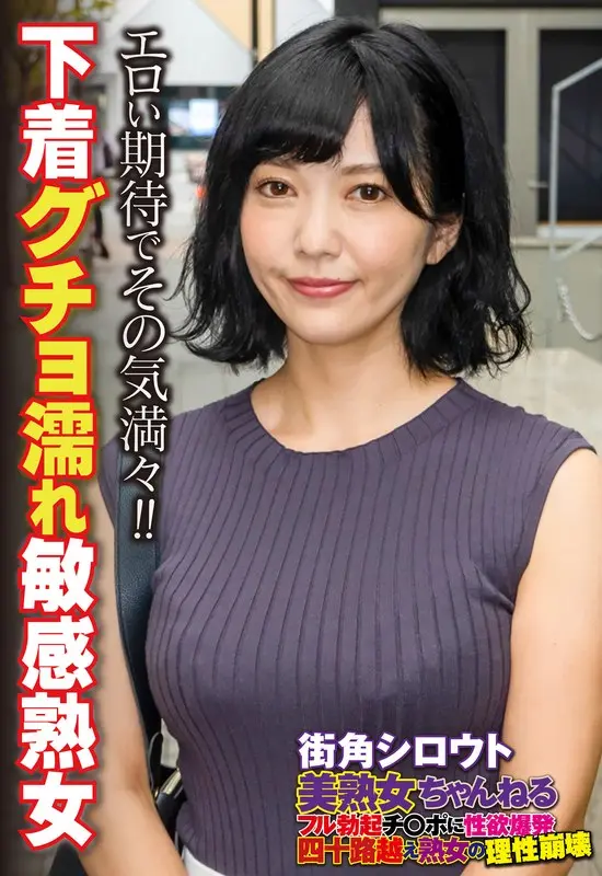 濃厚人妻DX 4時間MANIAX