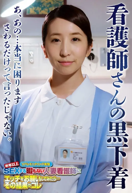 ERO happening date Rin Hayakawa