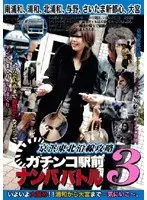 Off The Train and Right Into Bed - Landing Girls on the Keihin Tohoku Line 3