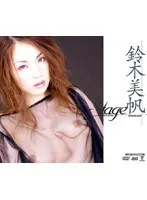 Stage Miho Suzuki