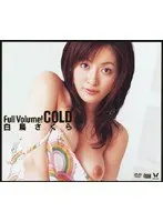 Full Volume！ GOLD 白鳥さくら