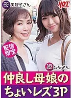 A Little Bit Lesbian - Stepmother/Stepdaughter Thee-Some, Stepmom: Michiko, Stepdaughter: Hina