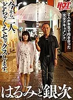 Harumi & Ginji