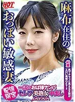 Picking Up First-Rate MILFs - Beautiful Mature Creampie Sex JAPAN - Ms Minami, Age 40