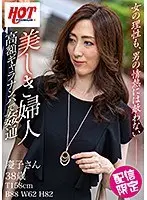 Beautiful Lady Luring In A Married Woman With Money And Making Her Cheat On Her Husband Keiko 38 Years Old