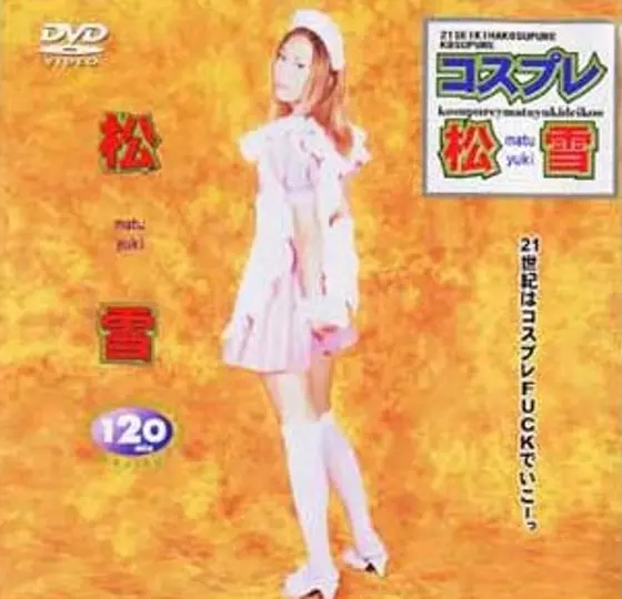 Cosplay Yasuko