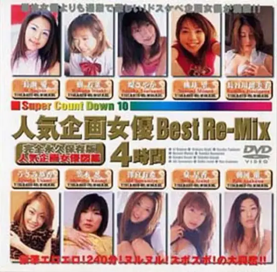 Popular Variety Actress. Best Re-Mix. Four Hours