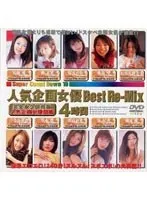 Popular Variety Actress. Best Re-Mix. Four Hours