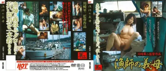 Fisherman's Stepmom